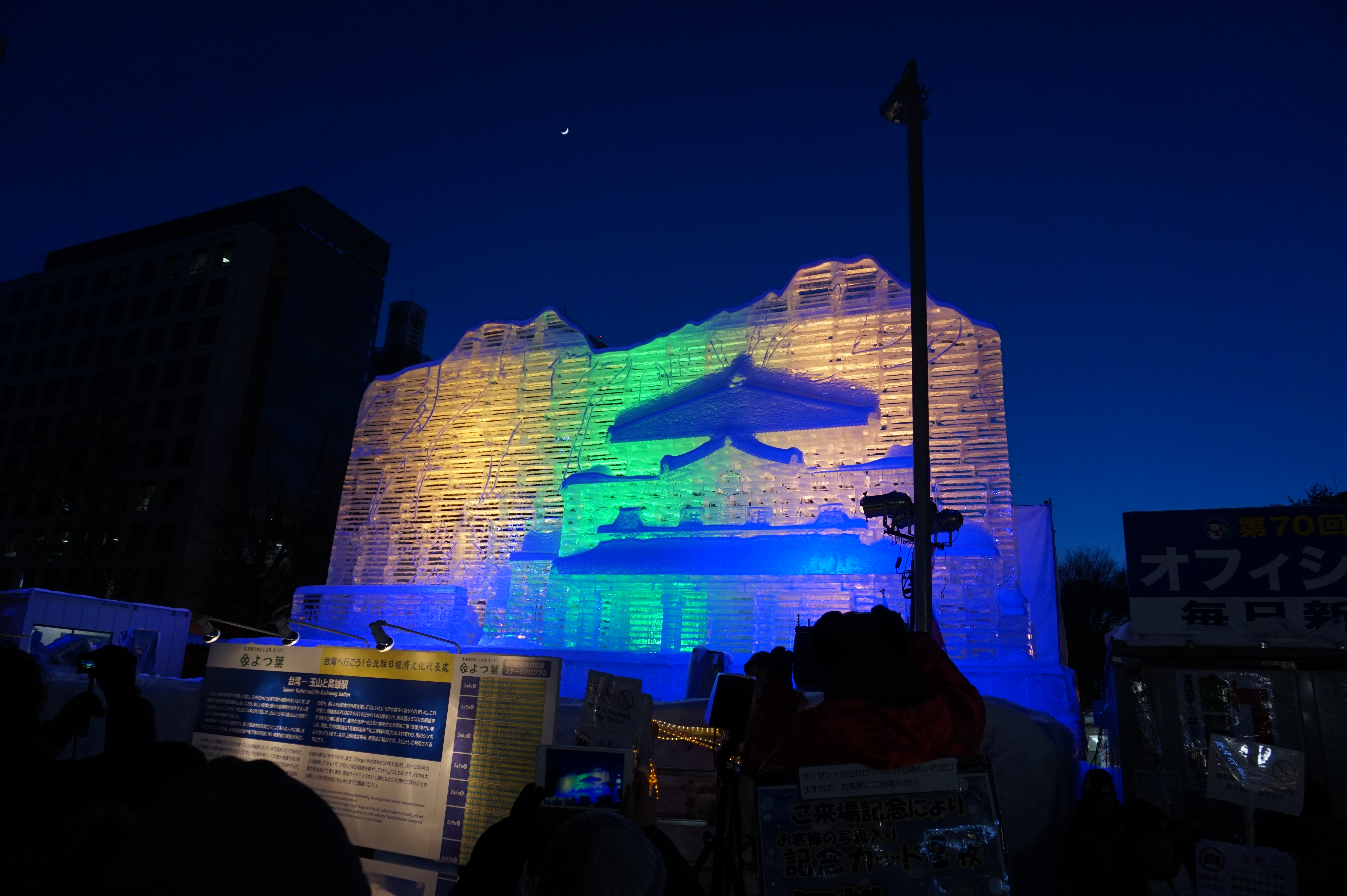 Yushan and The Kaohsiung Railway Station